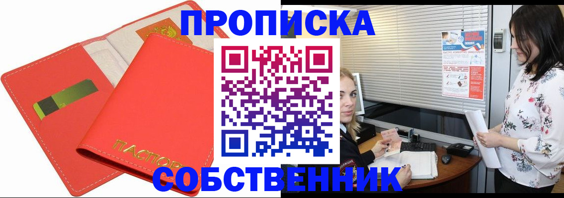 прописка ребенка в Карачеве