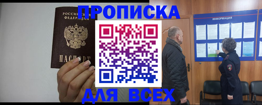 временная регистрация поиск в Карачеве