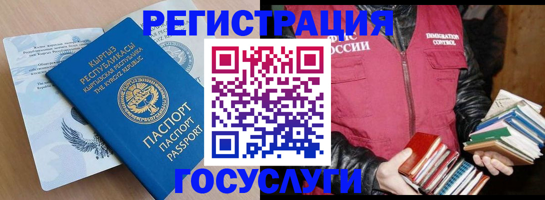 временная регистрация надежно в Карачеве